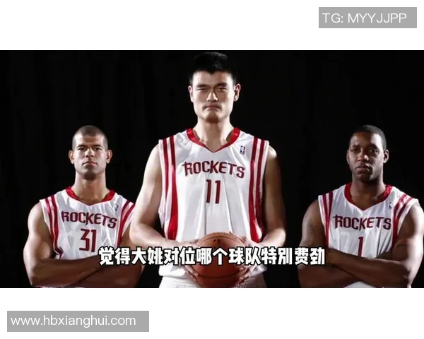 姚明与矮个的篮球传奇：如何打破身高限制实现梦想