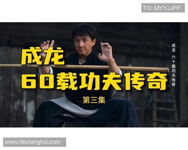 姚明与成龙的跨界对话：篮球巨星与功夫传奇的精彩碰撞与友谊之旅