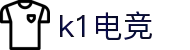 k1电竞-开启你的电竞新纪元